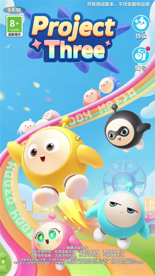 蛋仔滑滑 2025官服(图1)