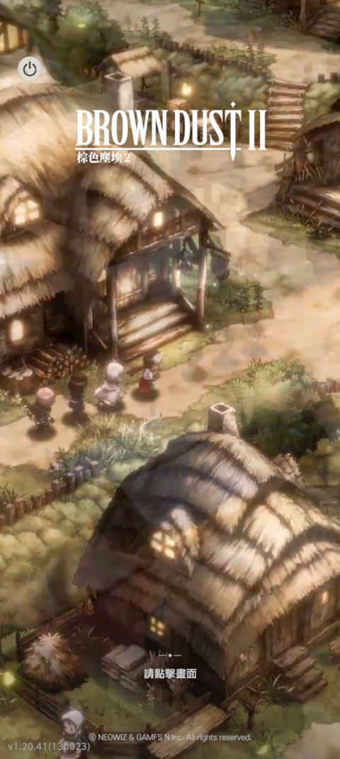 棕色尘埃2 国际版(图2)