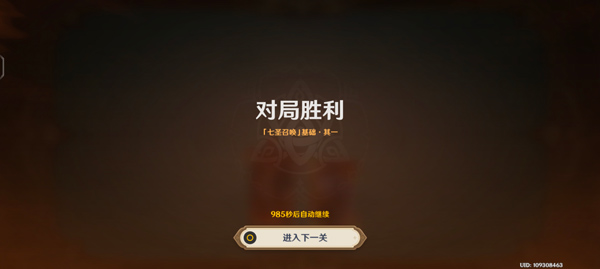 原神 2025官服(图8)