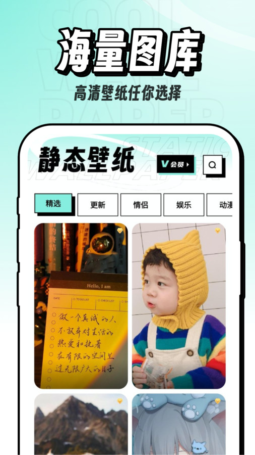 
享酷玩壁纸