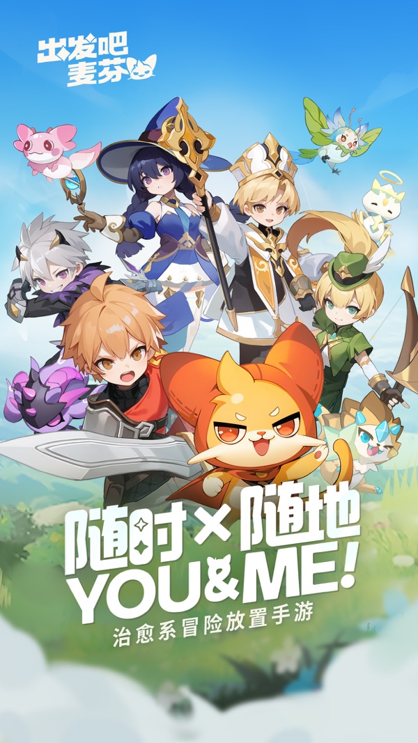 
出发吧麦芬 官网入口