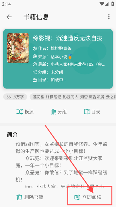 必访小说 安卓手机版(图1)
