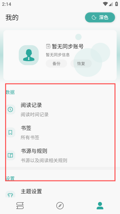 必访小说 安卓手机版(图3)