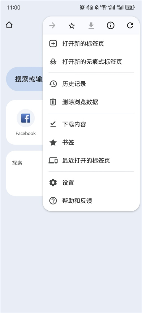 谷歌浏览器 官方下载手机版安卓(图3)