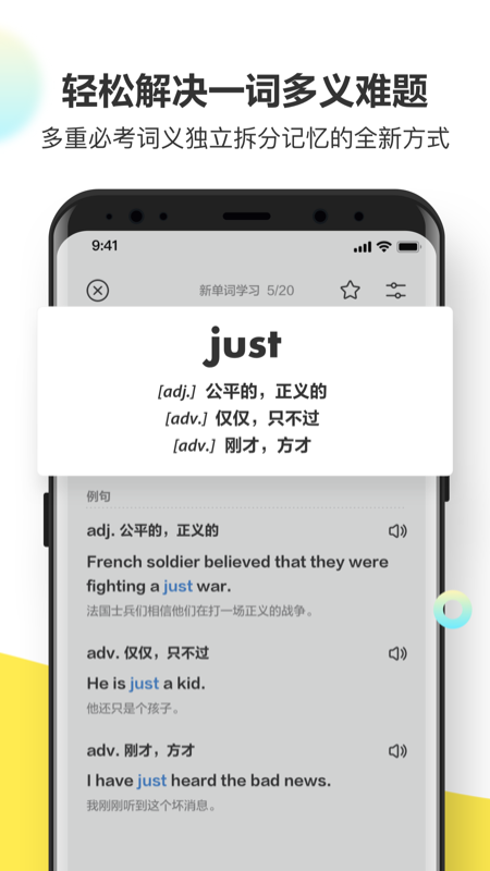 
考虫单词 app官网入口