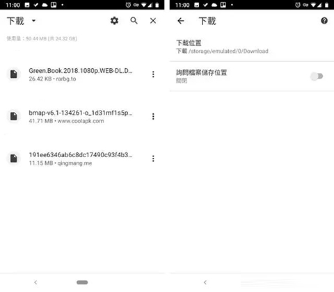 谷歌浏览器 官方下载手机版安卓(图15)