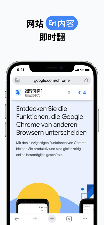 
谷歌浏览器 免费下载2025最新版