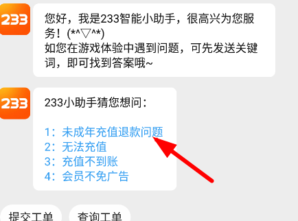 233乐园 正版免费下载手游(图5)