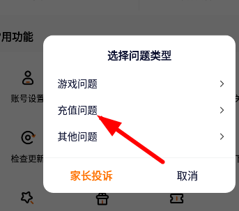233乐园 正版免费下载手游(图4)