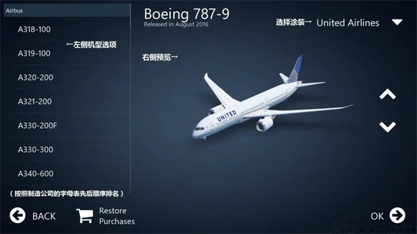 无限飞行 pro免费中文版(图4)