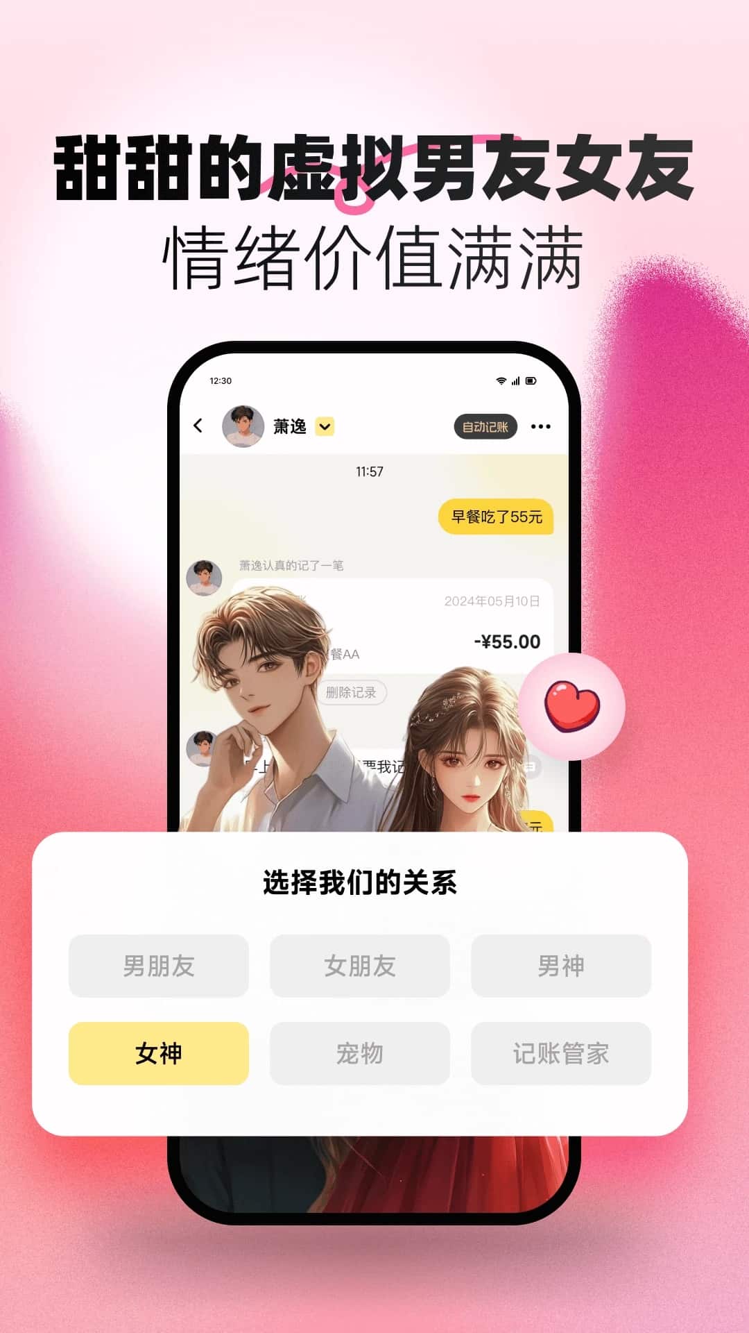 
小乖记账 最新版
