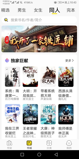 
热读小说 app安卓版