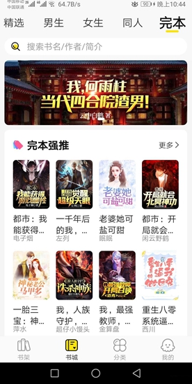 
热读小说 app安卓版