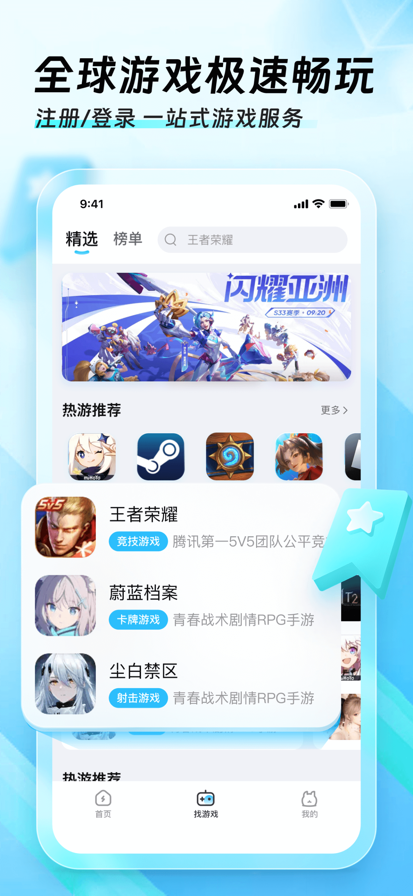 
迅猛兔加速器 官网免费下载最新版