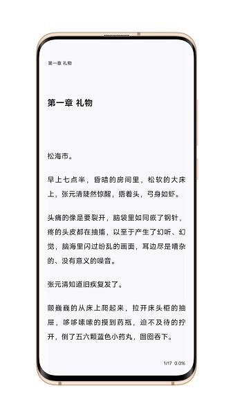 
逗比小说 书源版