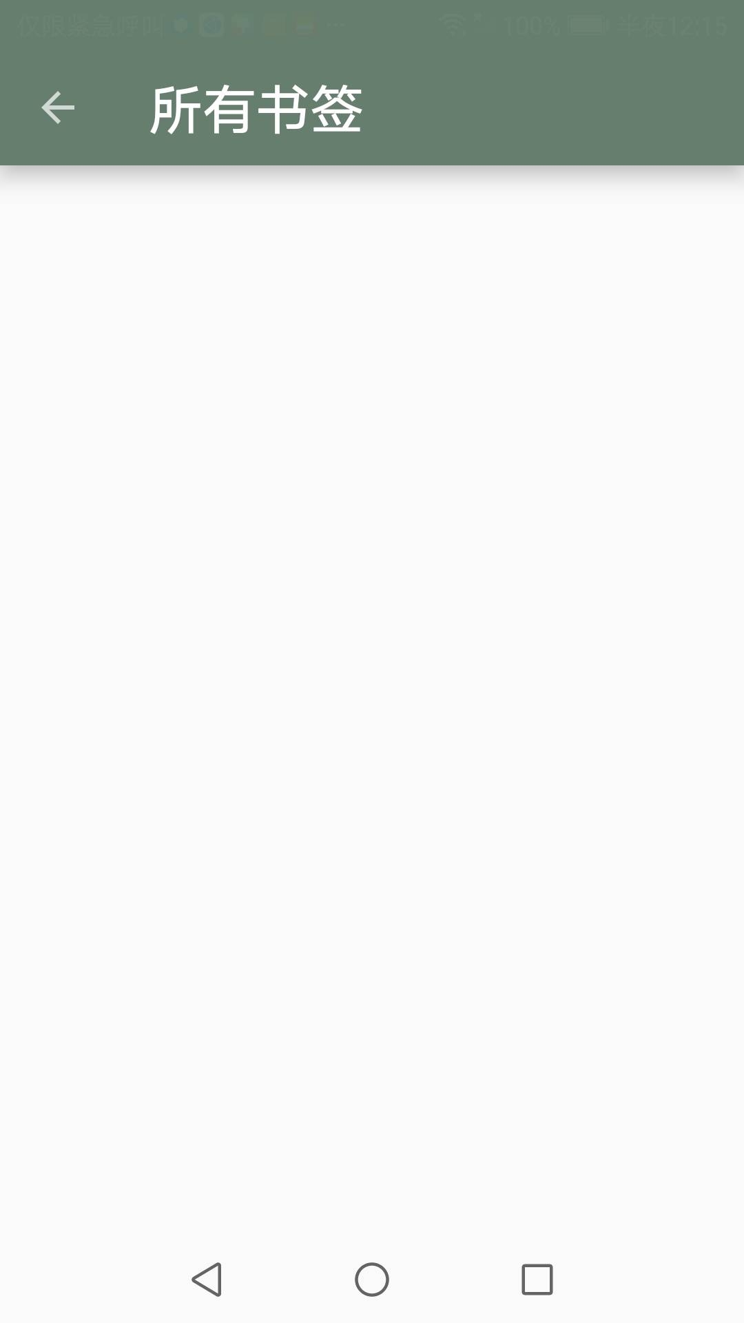 
墨书阁 旧版app无广告