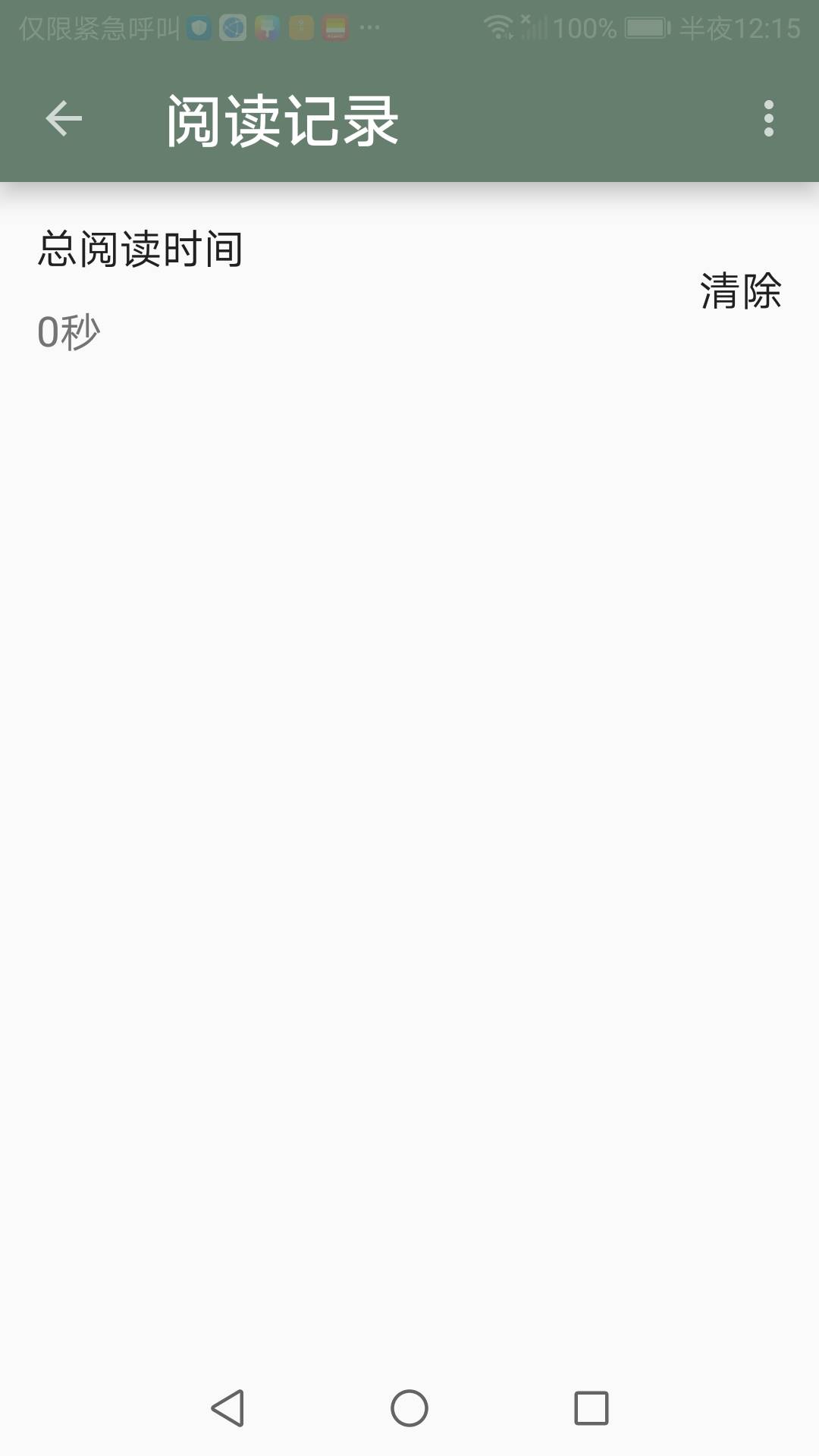 
墨书阁 旧版app无广告