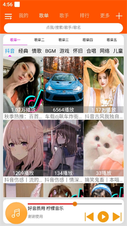 
柠檬音乐 app最新版手机版
