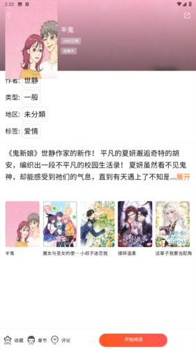 
漫蛙 app官方下载漫画