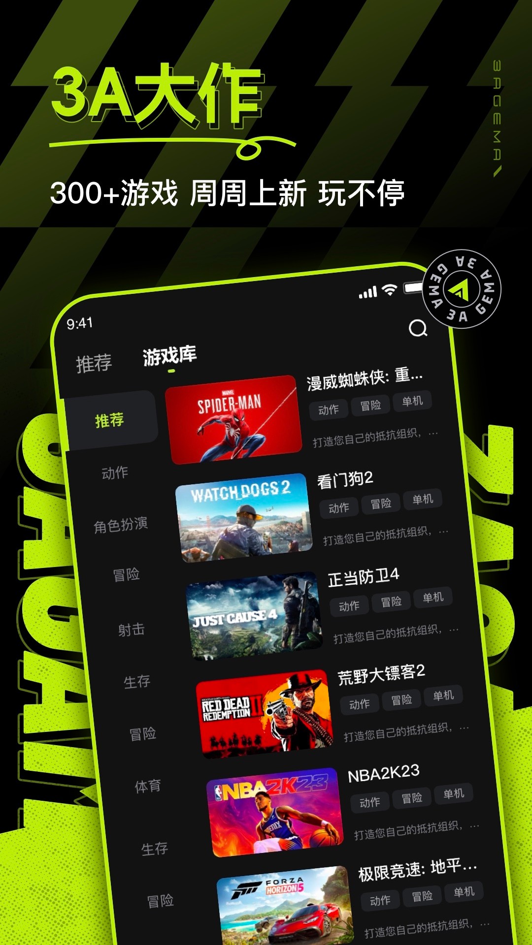 
3A云游