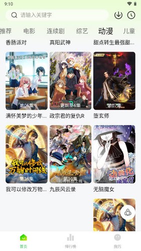 
小柠檬追剧 官网下载最新版