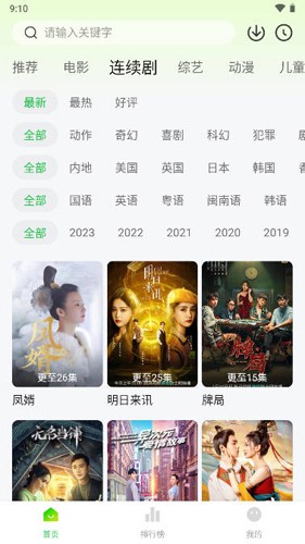 
小柠檬追剧 app下载无广告