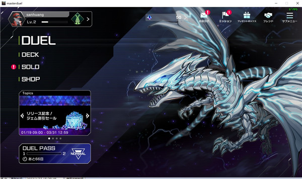 游戏王 Master Duel 中文版(图3)