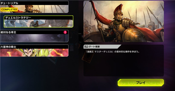 游戏王 Master Duel 中文版(图4)