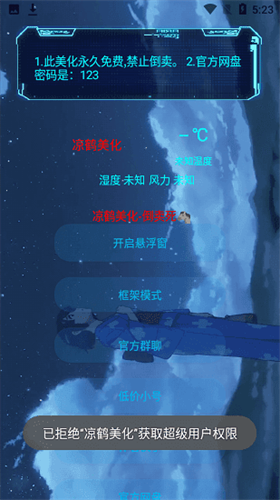 
凉鹤美化包 3.8框架下载