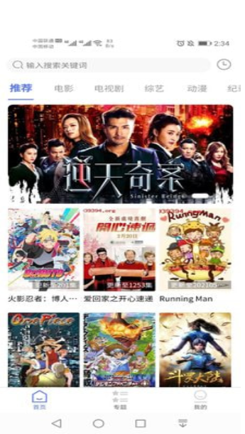 
粤正影视 app官方下载手机版