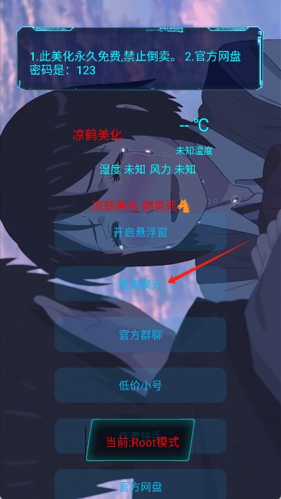 凉鹤美化包 防闪框架最新版(图3)