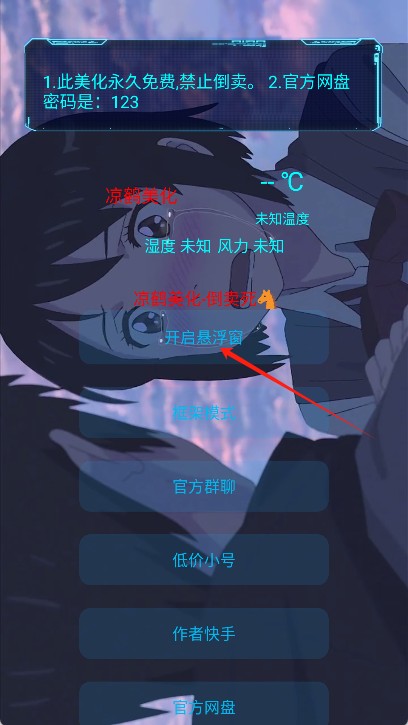 凉鹤美化包 防闪框架最新版(图4)