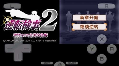 
逆转检事2 手机中文版