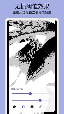 
灰阈相机 免费版