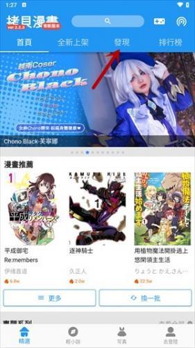 拷贝漫画正式版