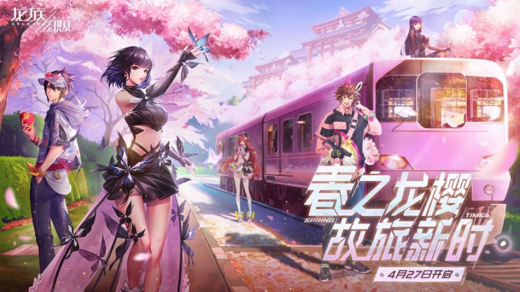 
龙族幻想 官网版