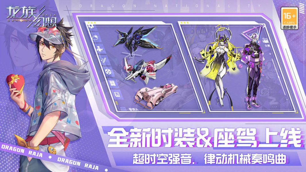 
龙族幻想 官网版