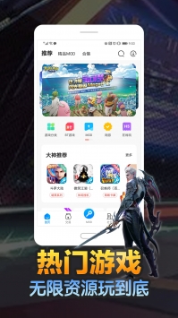 
八门神器 免root版官网版