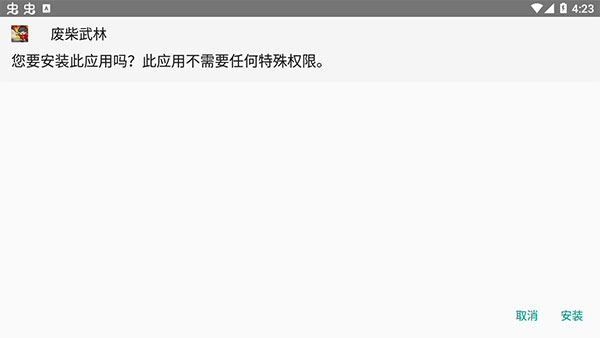 八门神器 免root版官网版(图5)