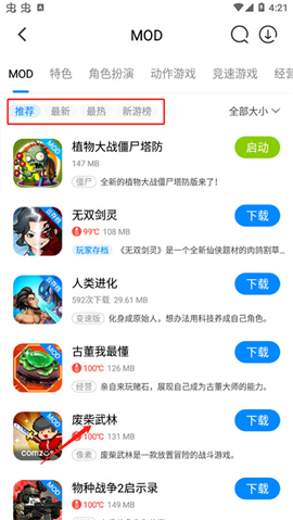 八门神器老版本免ROOT版