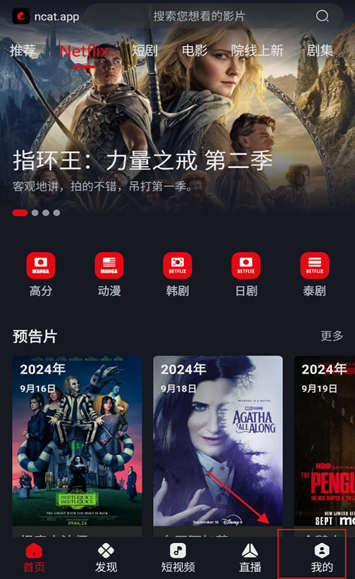 网飞猫 官网下载2025版(图3)