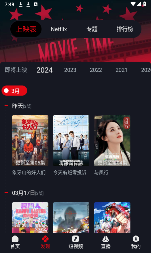 
网飞netflix 官网版