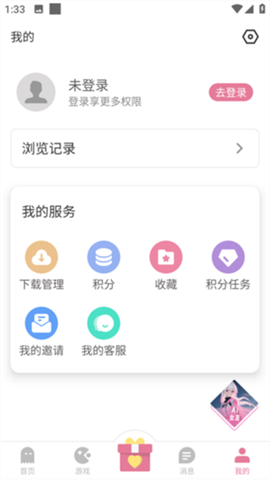 游咔 4.0.5官方正版(图2)