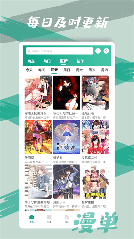 
漫单漫画 app官方正版