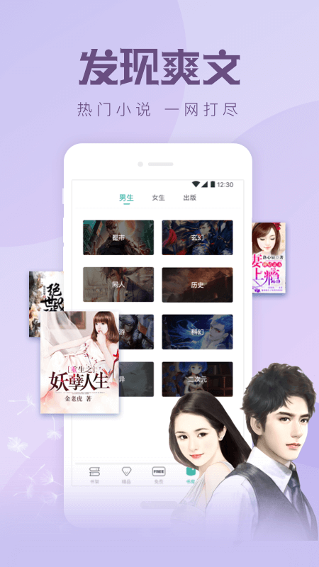 
速更小说 网页版