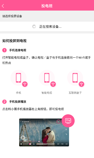 韩小圈app手机版下载