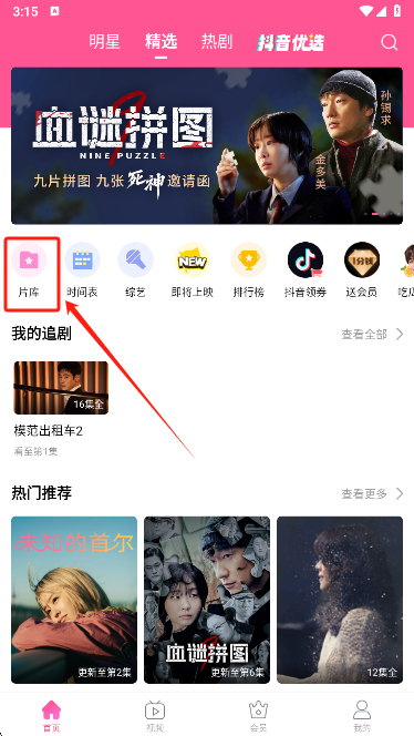 韩小圈app官方最新版下载