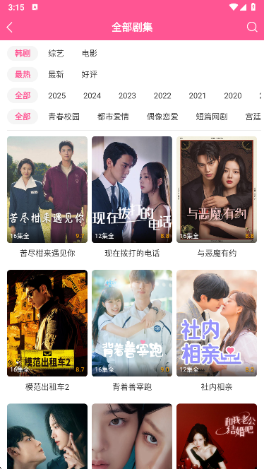 韩小圈app官方最新版下载