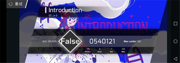 phigros 2025最新版(图5)