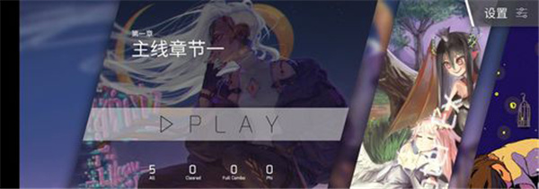 phigros 2025最新版(图6)